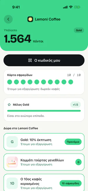 Κάρτα στην εφαρμογή Loyalty.360 με το υπόλοιπο πόντων, γεμάτη κάρτα σφραγίδων, επίπεδο Gold και δώρα έτοιμα για εξαργύρωση